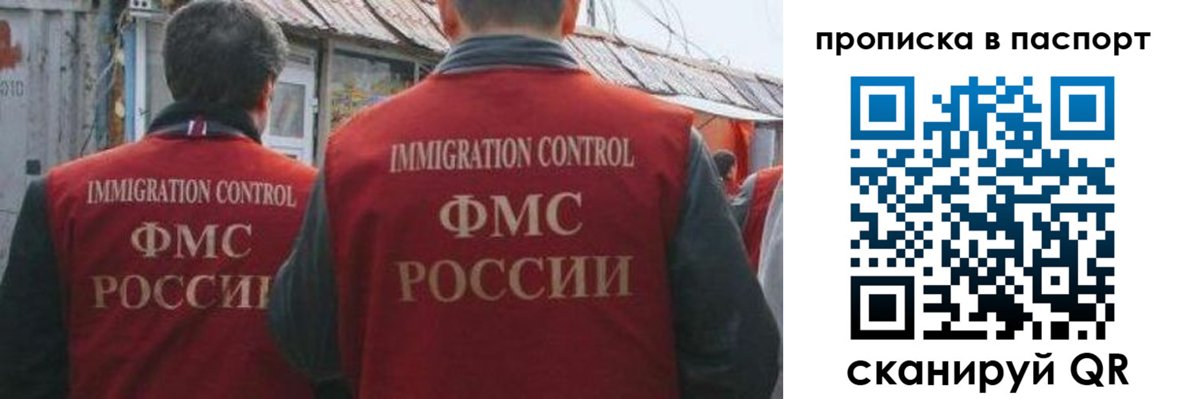 прописка поиск в Ялте
