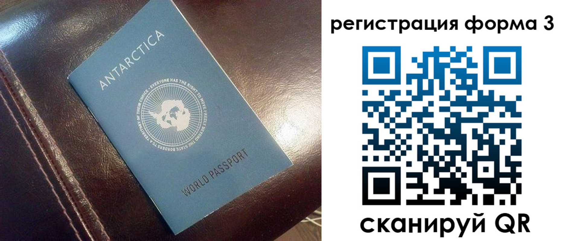 регистрация для дет. сада в Ялте