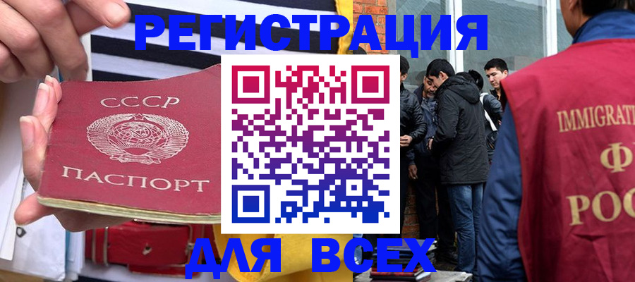 прописка для школы в Ялте