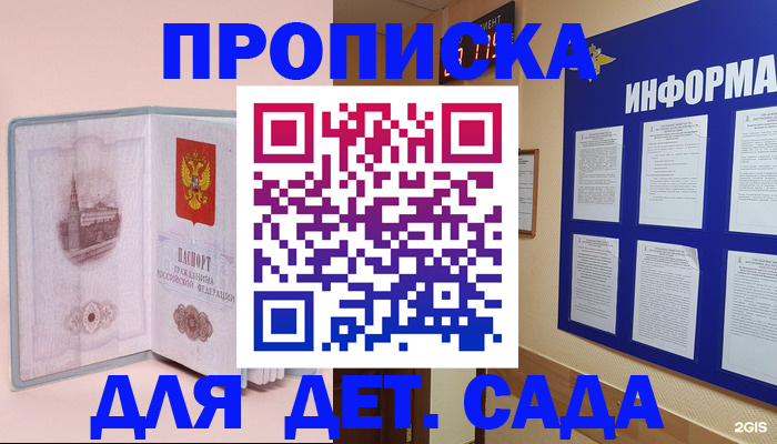 временная регистрация адрес в Ялте