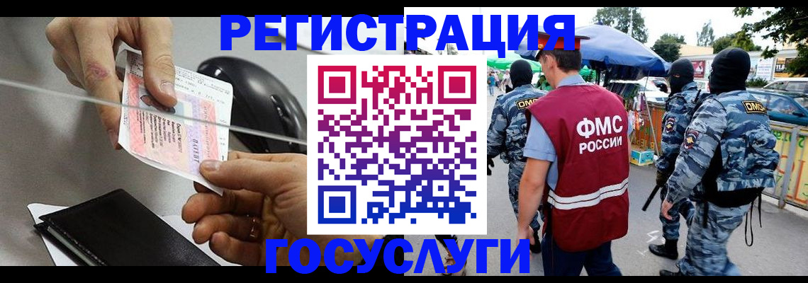 временная регистрация недорого в Ялте