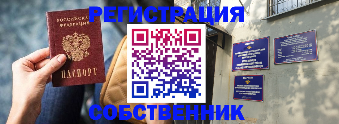 временная регистрация в квартире в Ялте