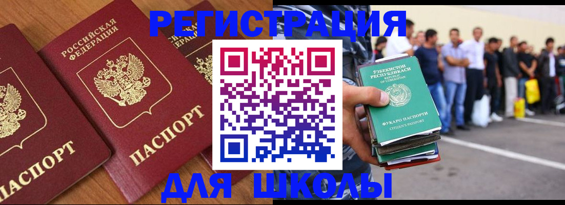 купить прописку в Ялте